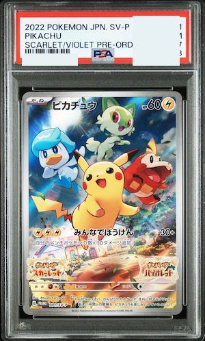 Blastoise EN-151 #009 Holo Rare
